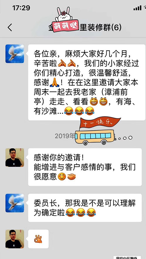 廈門(mén)裝修公司前十強(qiáng)